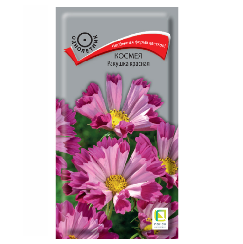 Космея Ракушка красная  0_1гр_10