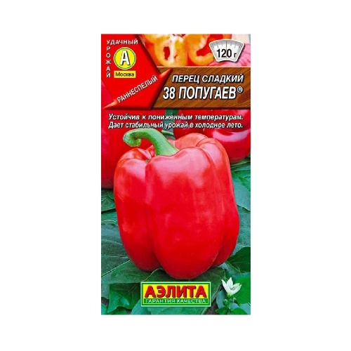 Перец сладкий 38 попугаев 20шт_10
