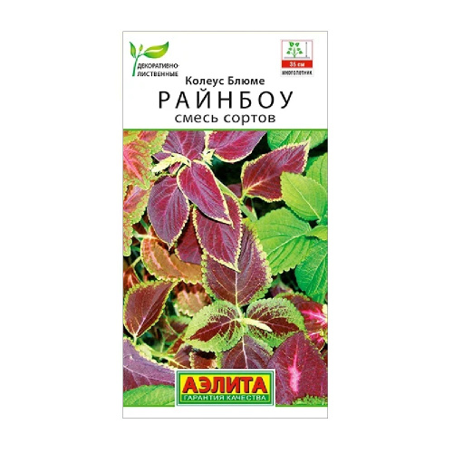 Колеус блюме Райнбоу_ смесь сортов  0.05гр_10