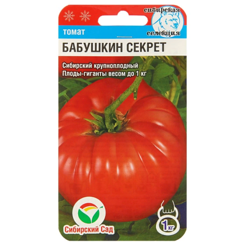 Томат Бабушкин секрет  20шт_10