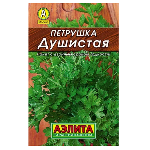 Петрушка листовая Душистая  2гр_10