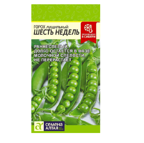 Горох Шесть недель 10гр  _10