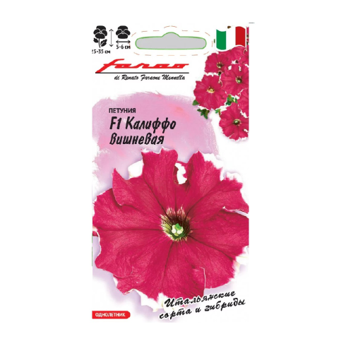 Петуния Калиффо вишневая F1 многоцветковая_Фарао  7шт_10