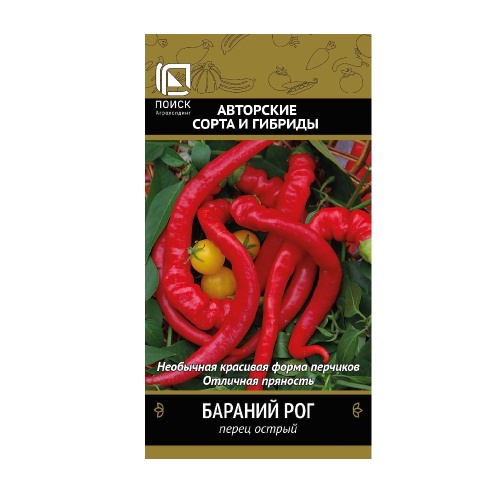 Перец острый Бараний рог 0_25гр_10