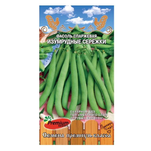 Фасоль Изумрудные сережки 3-4гр_10