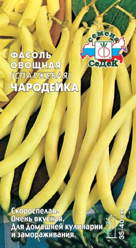 Фасоль Чародейка спаржевая  5гр_10