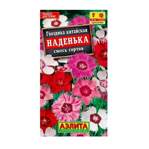 Гвоздика китайская Наденька смесь сортов  0_05 _10