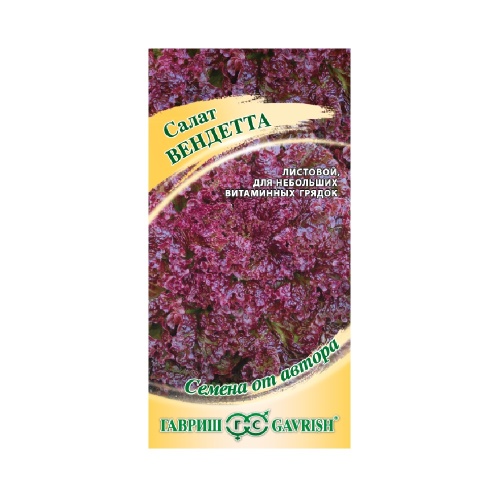 Салат мини Вендетта  0_5гр_10