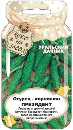 Огурец Президент  10шт_10