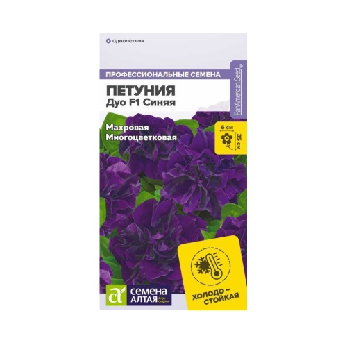 Петуния Синия махровая Дуо F1  7-10шт_10