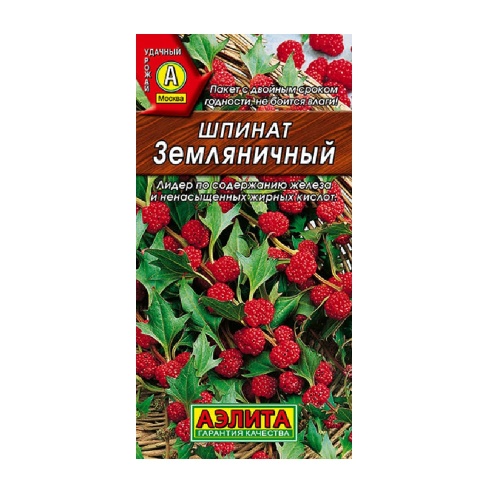 Шпинат Земляничный 0_05гр  _10