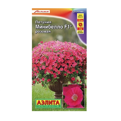 Петуния Минибелло розовая F1 многоцветковая 5шт _10