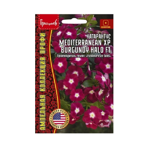 Катарантус Медитерениэн ХР Бургунди Хало 5шт_10