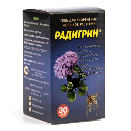 Гель Радигрин Гортензия д_укоренения черенков 30мл _12
