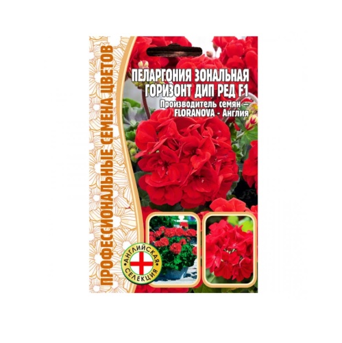 Пеларгония Горизонт Дип Ред F1 зональная  3шт_10