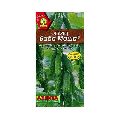 Огурец Баба Маша F1 10шт  _10