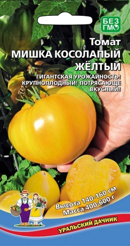 Томат Мишка Косолапый Желтый  20шт_0_1гр_10