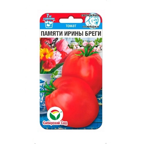 Томат Памяти Ирины Бреги 20шт_10