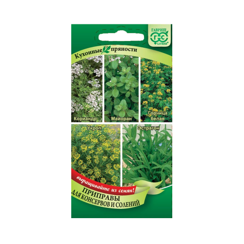 Кухонные пряности для консервирования и солений  3_1гр_10