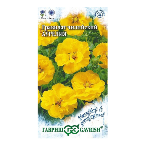 Гравилат Аурелия чилийский  0_05гр_10