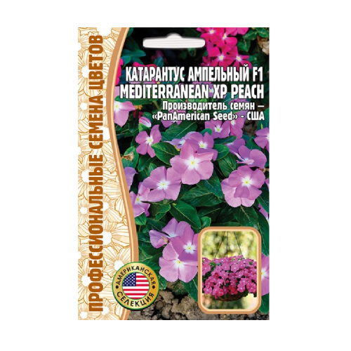 Катарантус Mediterranean XP Peach F1 5шт_10