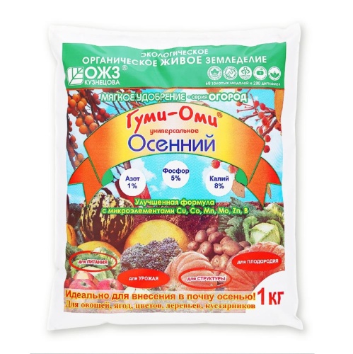 Удоб ГУМИ ОМИ Осенний 1кг  _15