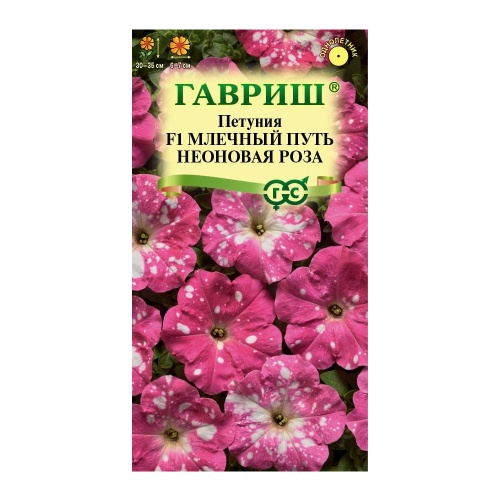 Петуния Млечный путь неоновая роза F1 7шт_10