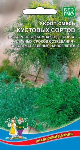 Укроп Смесь Кустовых Сортов  2гр_10