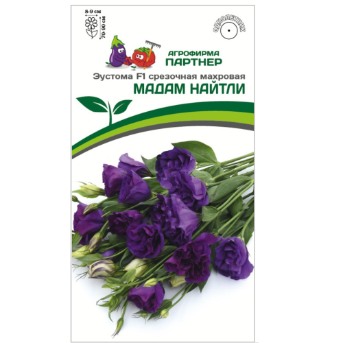 Эустома Мадам Найтли срезочная махровая F1  5шт_10