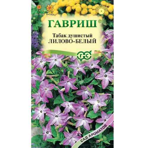 Табак душистый Лилово-белый  0_05гр_10