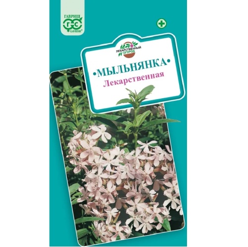 Мыльнянка лекарственная  0_5гр_10