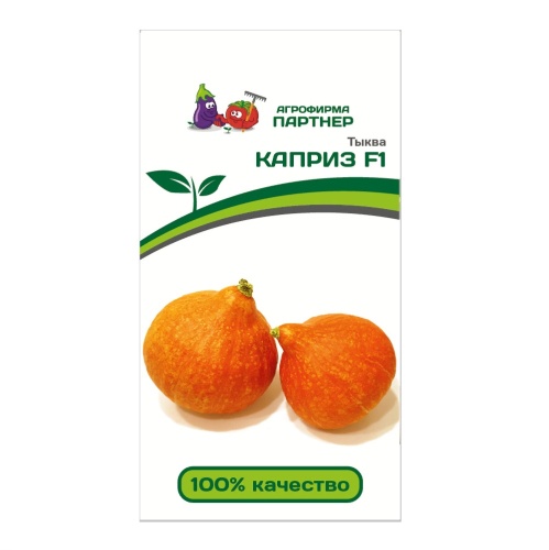 Тыква Каприз F1  5шт_10