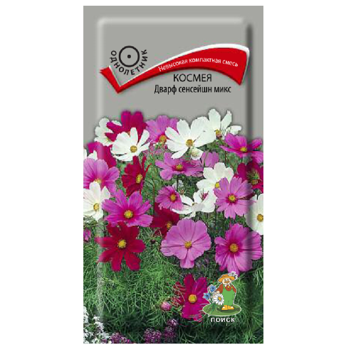 Космея Дварф сенсейшн микс  0_2гр_10