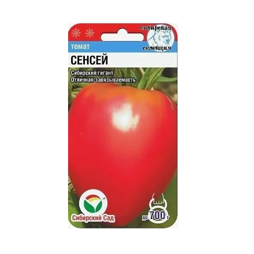 Томат СенСей  20шт_10