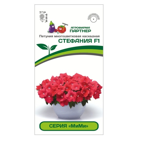 Петуния МиМи Стефания F1 лососева-красная многоцветковая  5шт_10