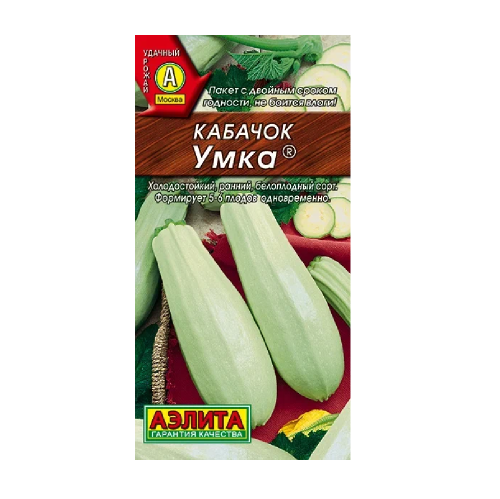 Кабачок Умка 2гр  _10