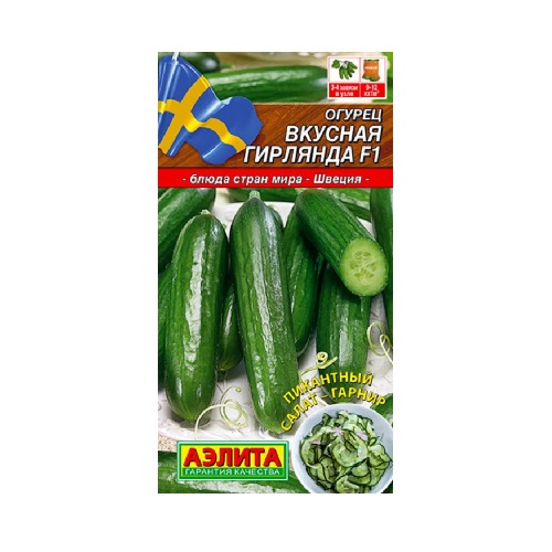Огурец Вкусная гирлянда F1 7-10шт_10