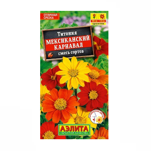 Титония Мексиканский карнавал смесь окрасок  0_2гр_10
