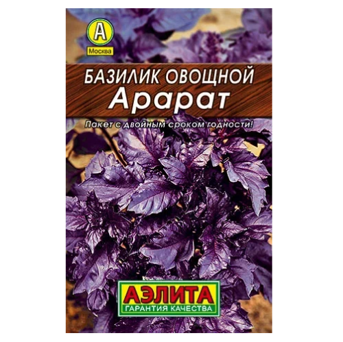 Базилик Арарат 0_2-0_3гр_10