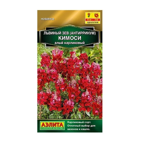 Львиный зев Кимоси алый карликовый  0_05г_10