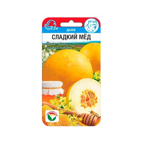 Дыня Сладкий мед 7шт_10