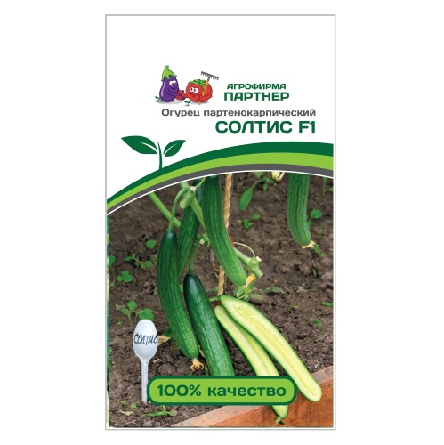 Огурец Солтис F1  5шт _10