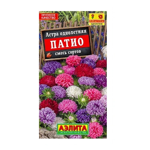 Астра Патио смесь окрасок  0_2гр_10
