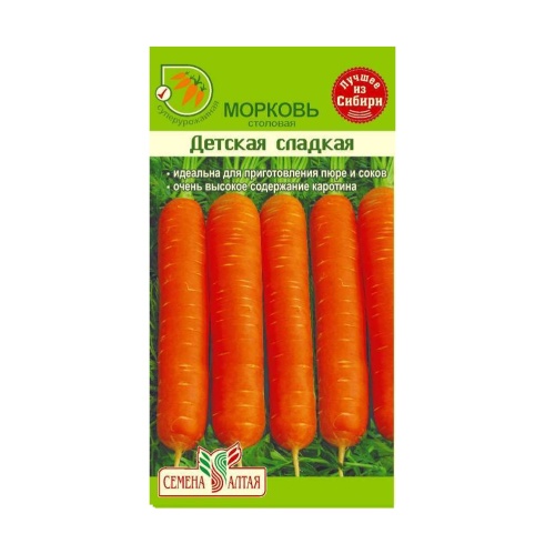 Морковь Детская Сладкая  2гр_10