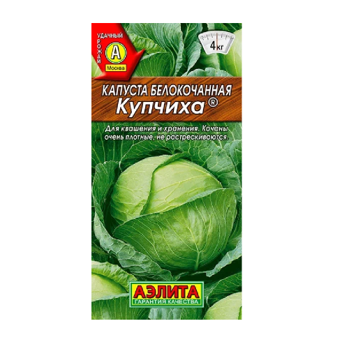 Капуста б_к Купчиха  0_3гр_10