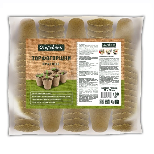 Горшок торфяной  80х80  Огородник _180