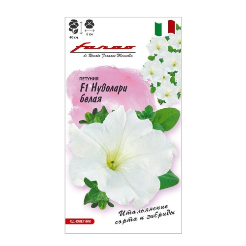 Петуния Нуволари Белая полуампельная  4шт_10