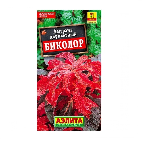 Амарант Биколор  0_05гр_10