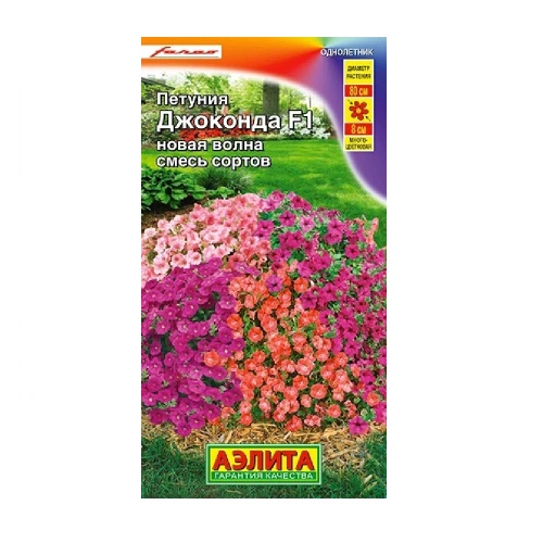 Петуния Джоконда F1 новая волна смесь сортов  5шт_10