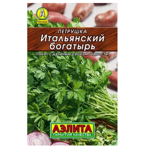 Петрушка листовая Итальянский богатырь  2гр_10